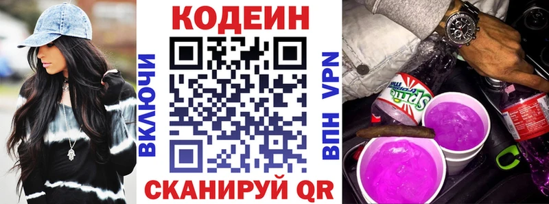 Codein напиток Lean (лин)  Купить закладки  Лермонтов 