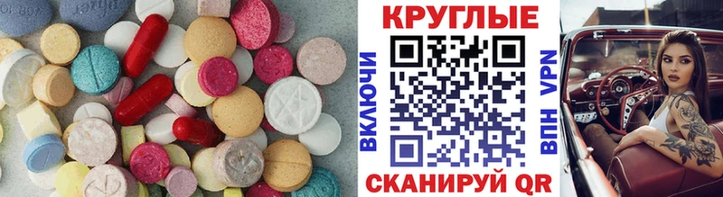 Купить закладки  Лермонтов  Ecstasy круглые 