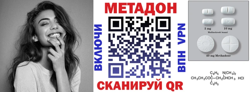 Метадон кристалл  Купить закладки  Лермонтов 