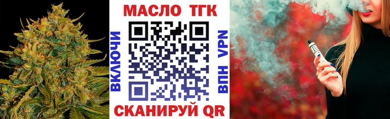ТГК жижа Купить где Лермонтов